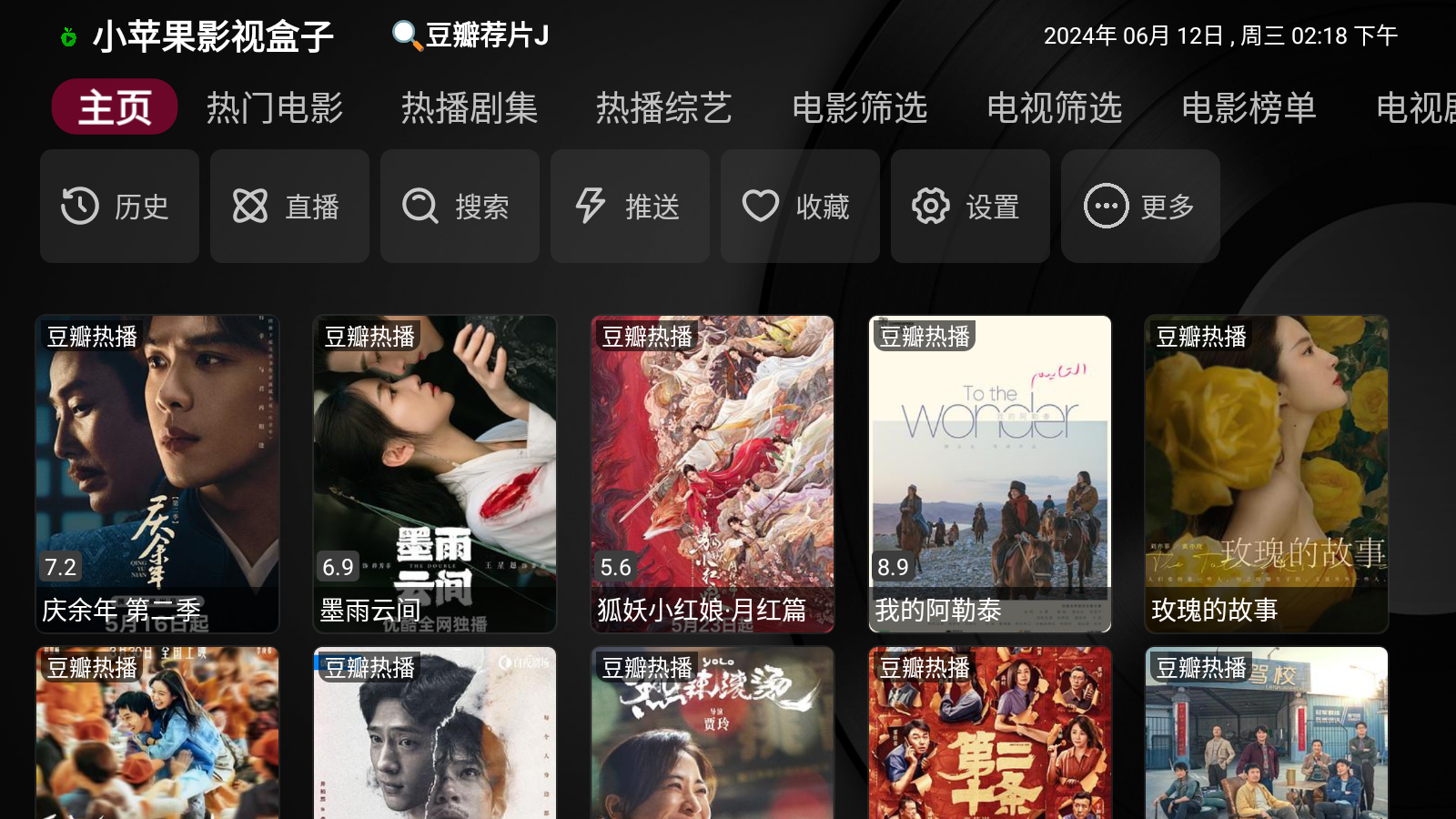 小苹果影视盒子v1.5.8内置影视源小苹果影视盒子最新版本| 资料仓库